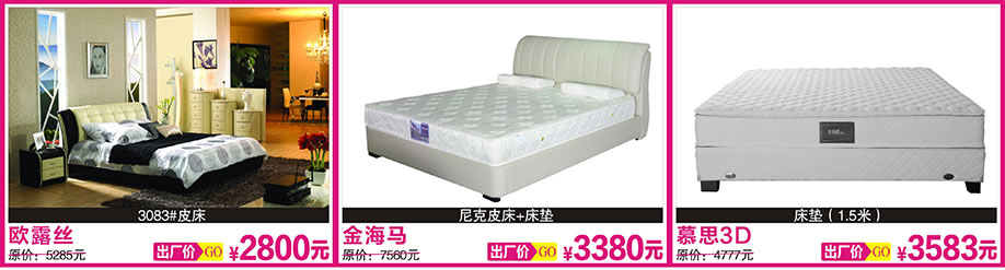 2. 欧露丝,金海马,慕思3D, 红树湾博览中心,广州家具卖场,家具网上商城